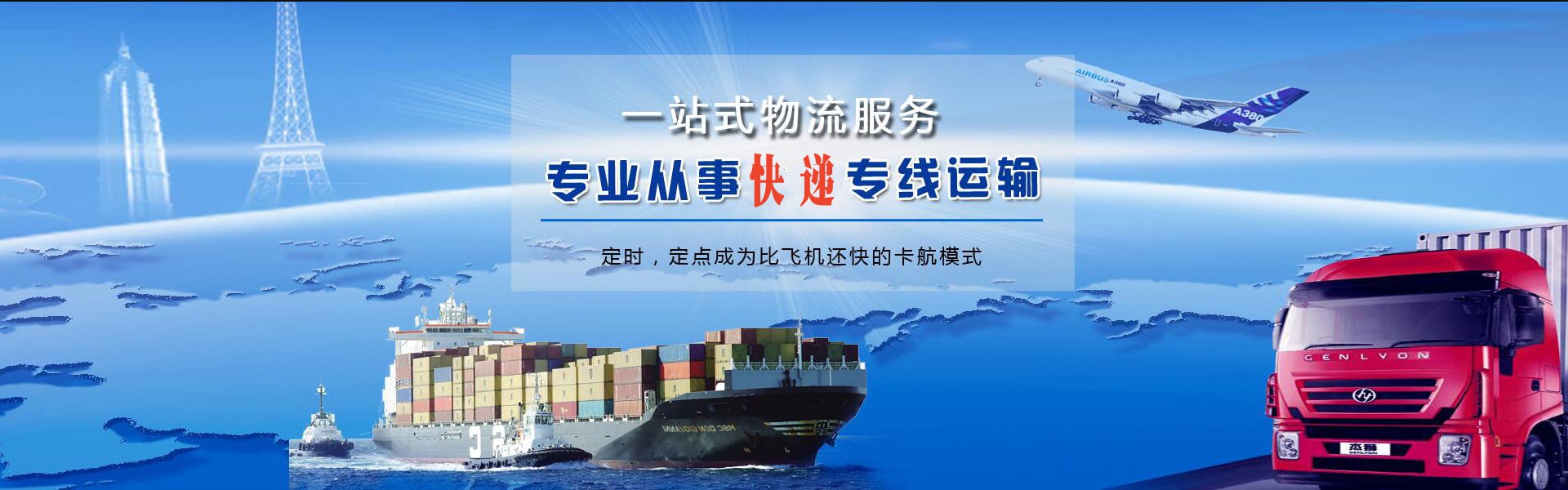 顺德到北京物流公司-顺德至北京物流专线-顺德空运到北京-优时通物流有限公司
